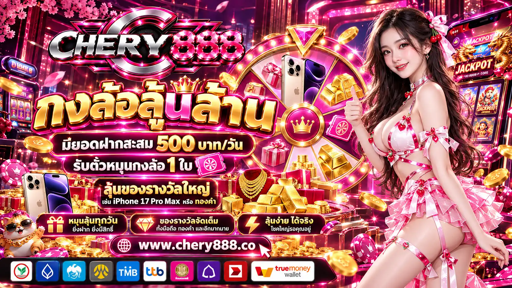 CHERY888 ทางเข้าสล็อตเว็บตรง ลิขสิทธิ์แท้ ปลอดภัย ไม่มีล็อคยูส