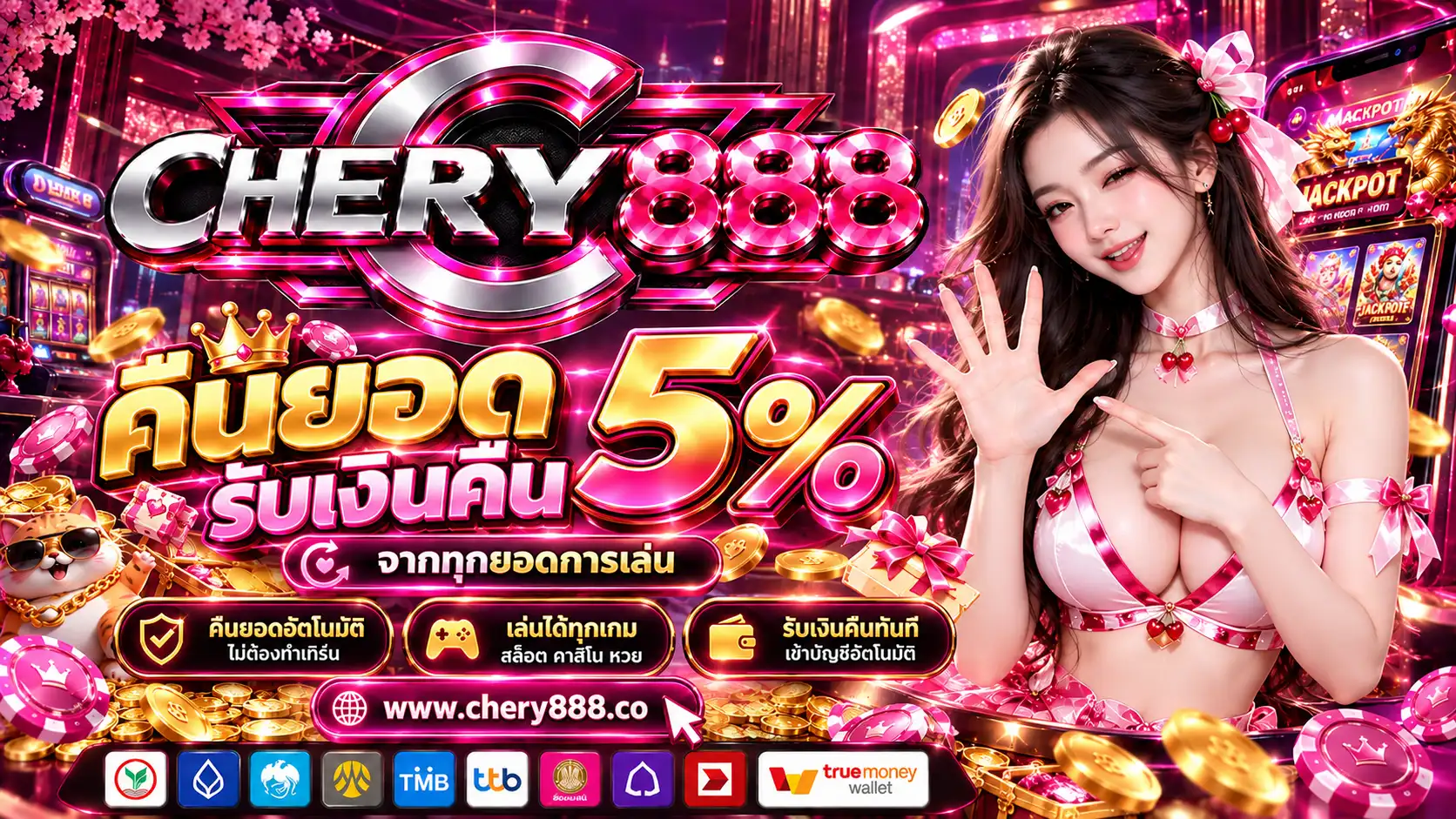 CHERY888 ทางเข้าสล็อตเว็บตรง ลิขสิทธิ์แท้ ปลอดภัย ไม่มีล็อคยูส